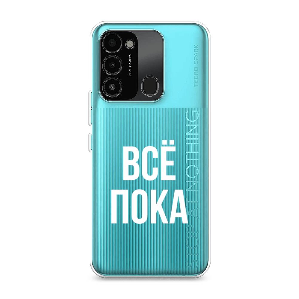 

Чехол Awog на Tecno Spark Go 2022/8С/9 "Все, пока", Разноцветный, 301350-6