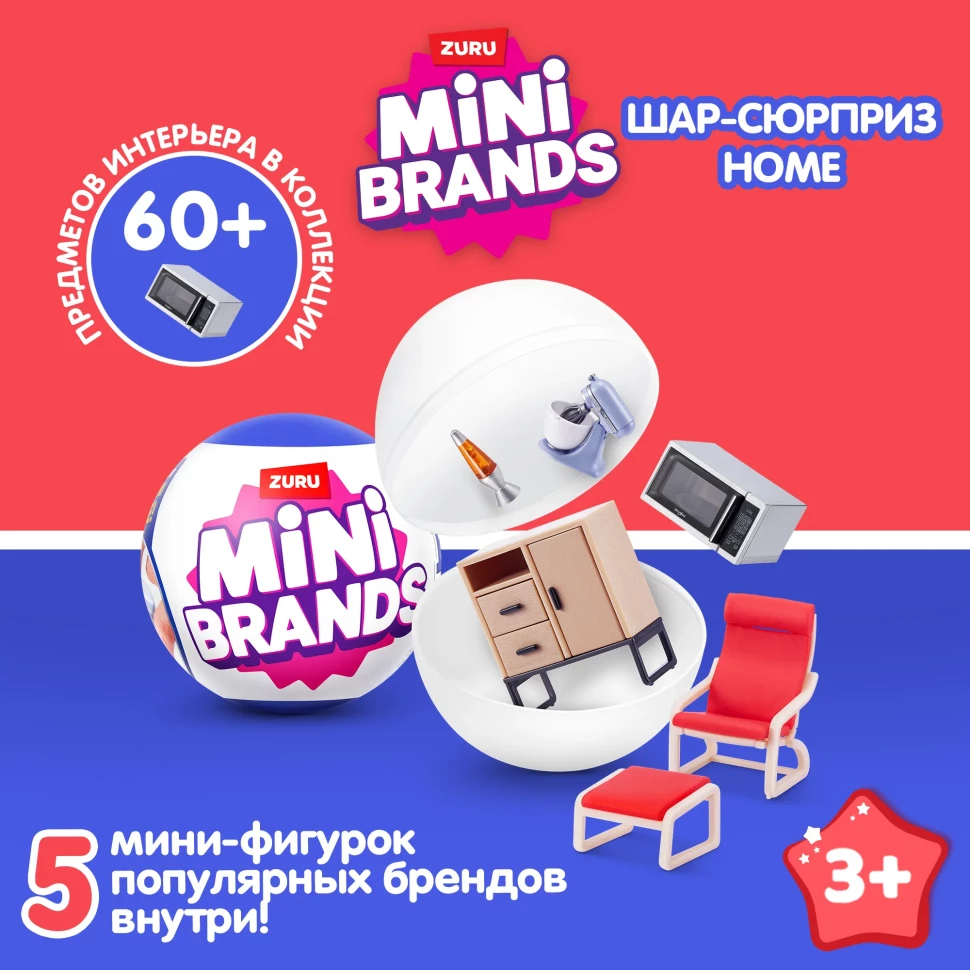 

Игрушка Zuru 5 surprise Home mini Шар в непрозрачной упаковке (Сюрприз) 77555GQ1-S002