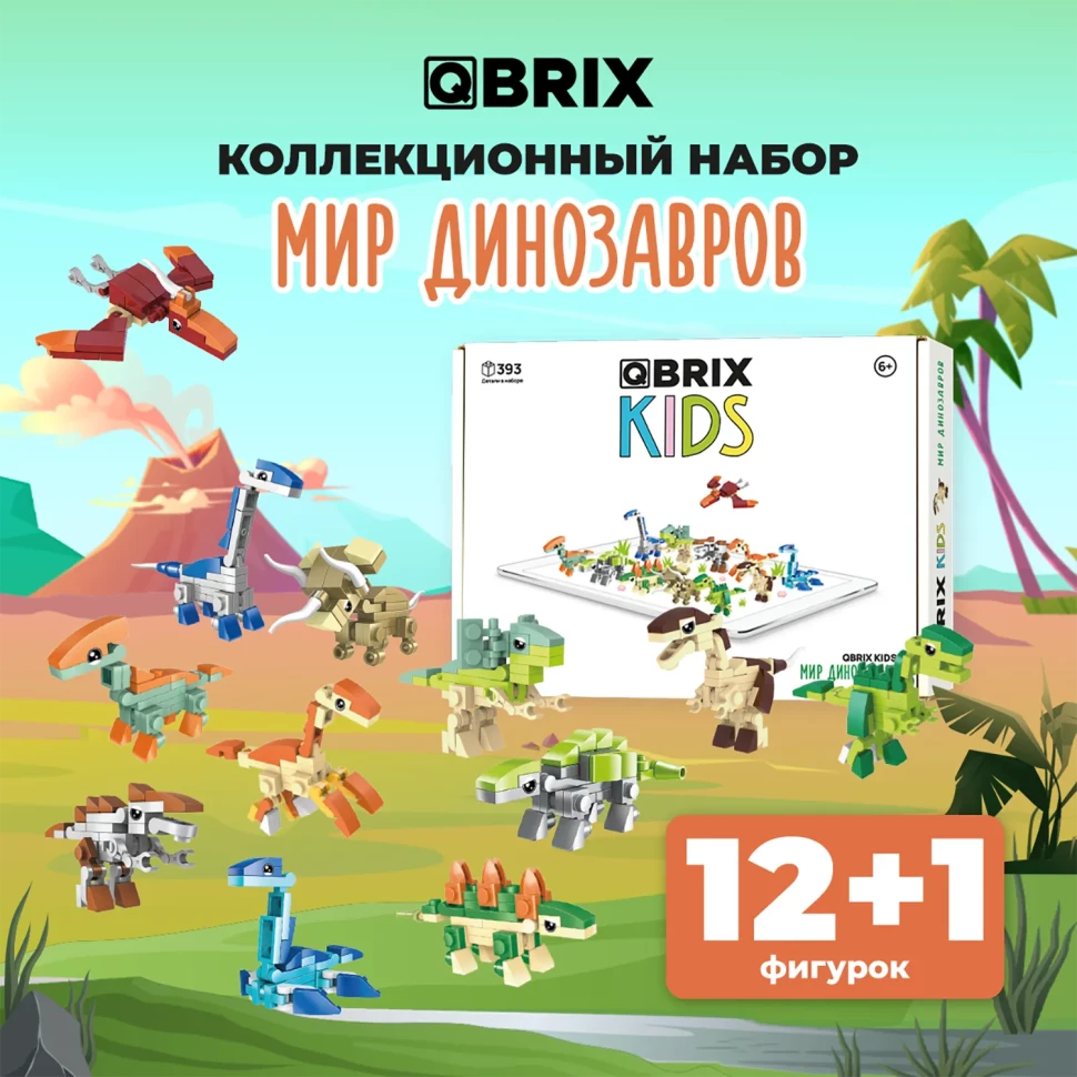 

Конструктор Qbrix Kids Мир динозавров 30025