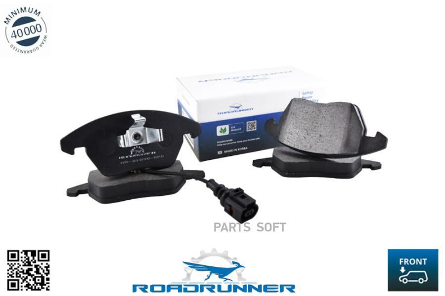 

Тормозные колодки ROADRUNNER rr21836spd