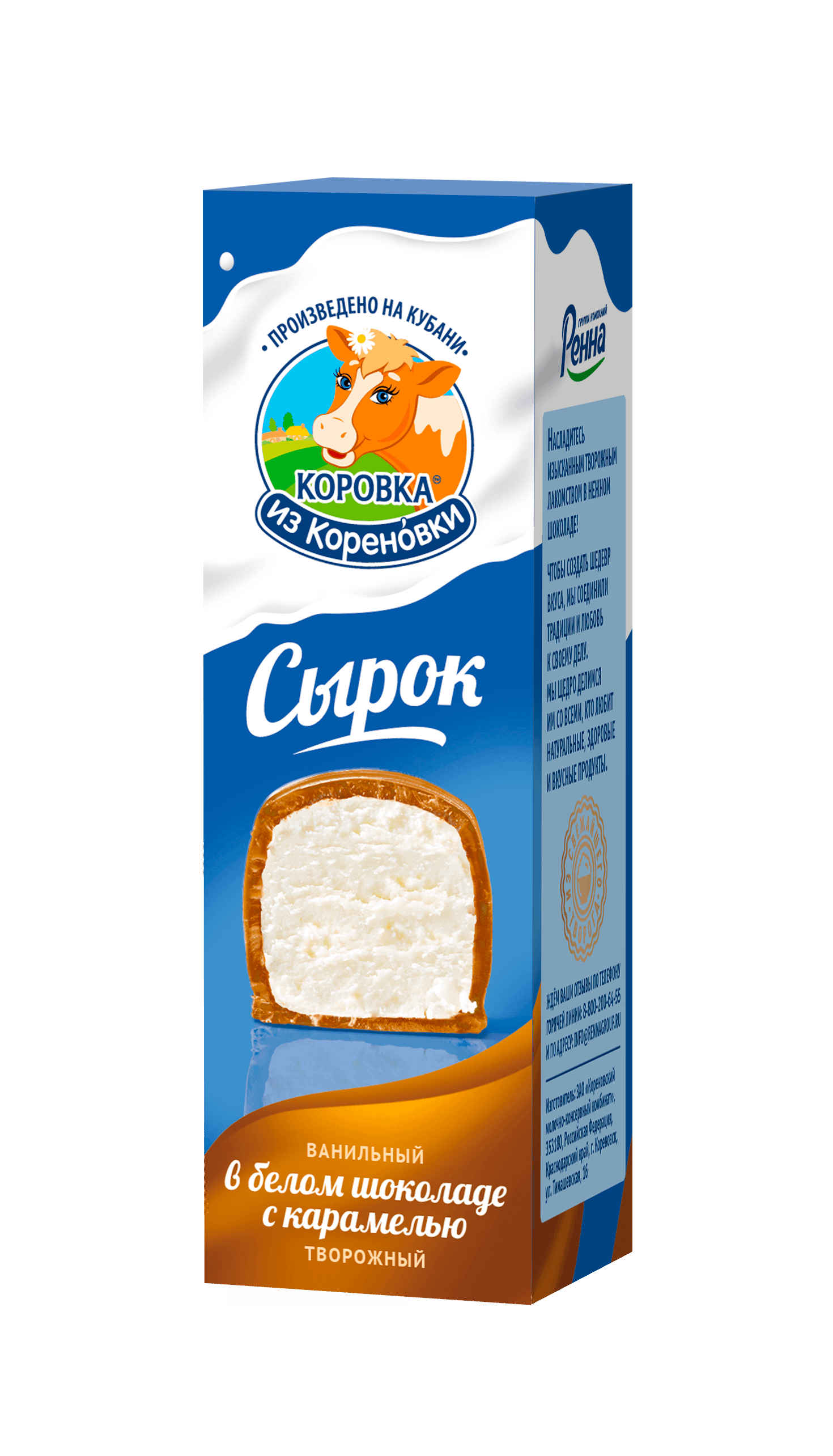 

Сырок творожный Коровка из Кореновки ванильный в белом шоколаде с карамелью 23% 50 г