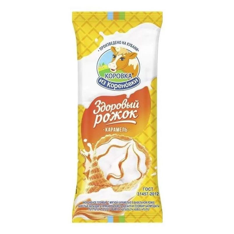 Мороженое пломбир Коровка из Кореновки в вафельном рожке с мягкой карамелью БЗМЖ 120 г 160₽