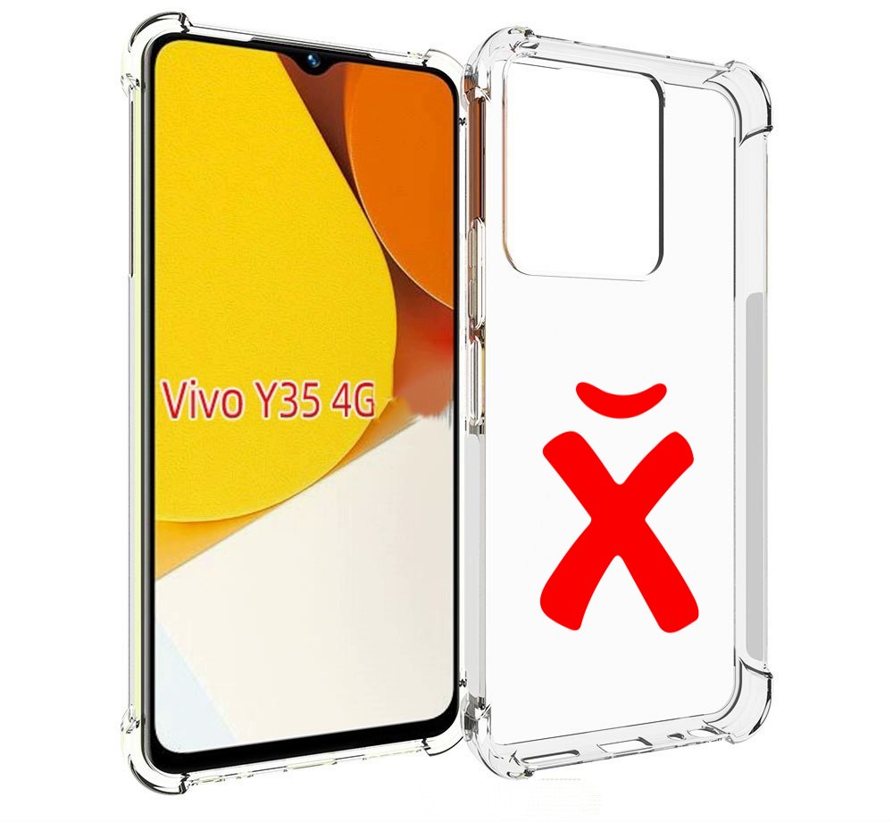 

Чехол MyPads абстракция буква х для Vivo Y35 4G 2022 / Vivo Y22, Прозрачный, Tocco