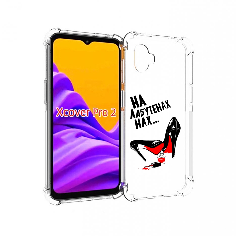 

Чехол MyPads на лабутенах для Samsung Galaxy Xcover Pro 2, Прозрачный, Tocco