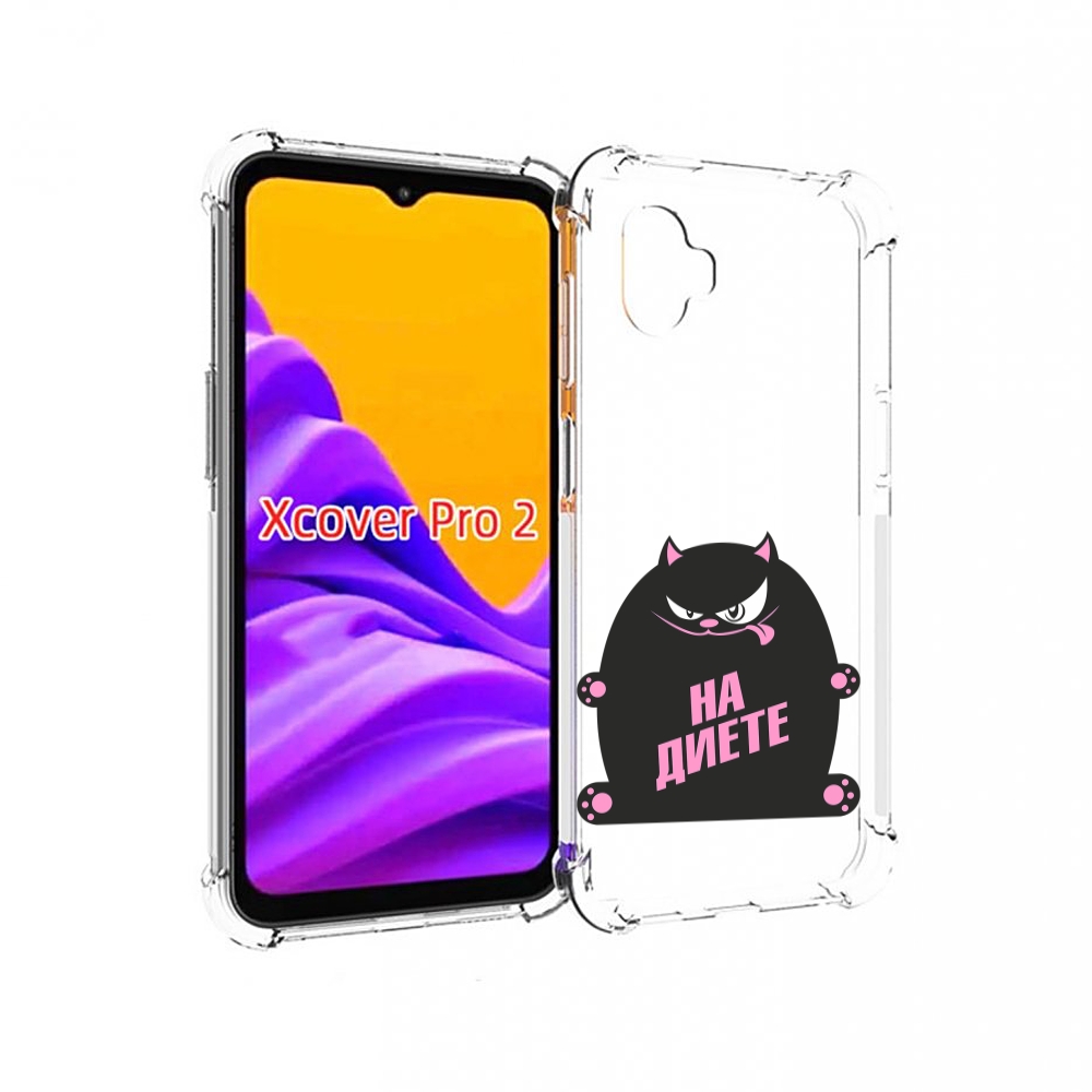

Чехол MyPads на диете для Samsung Galaxy Xcover Pro 2, Прозрачный, Tocco