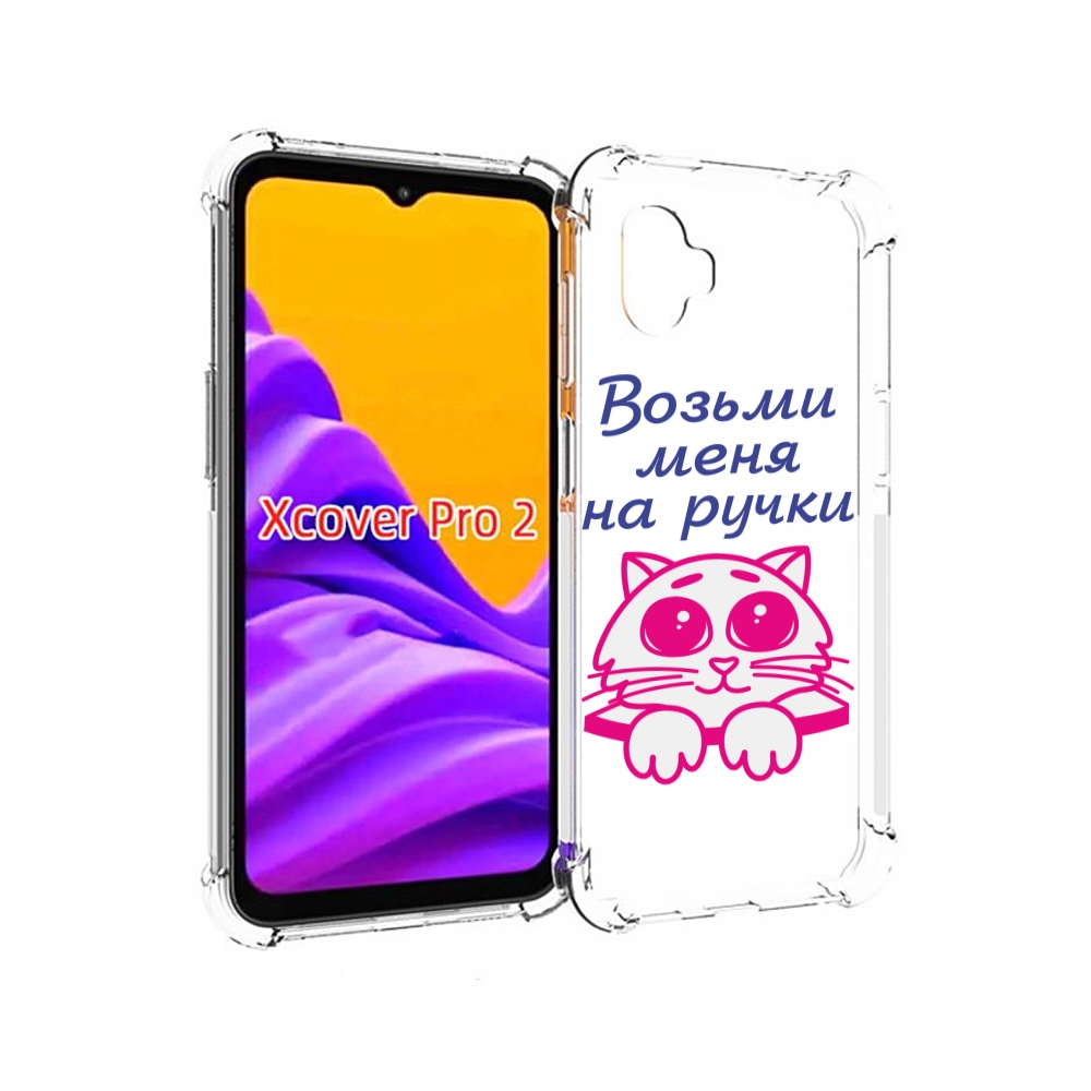 

Чехол MyPads мяу для Samsung Galaxy Xcover Pro 2, Прозрачный, Tocco