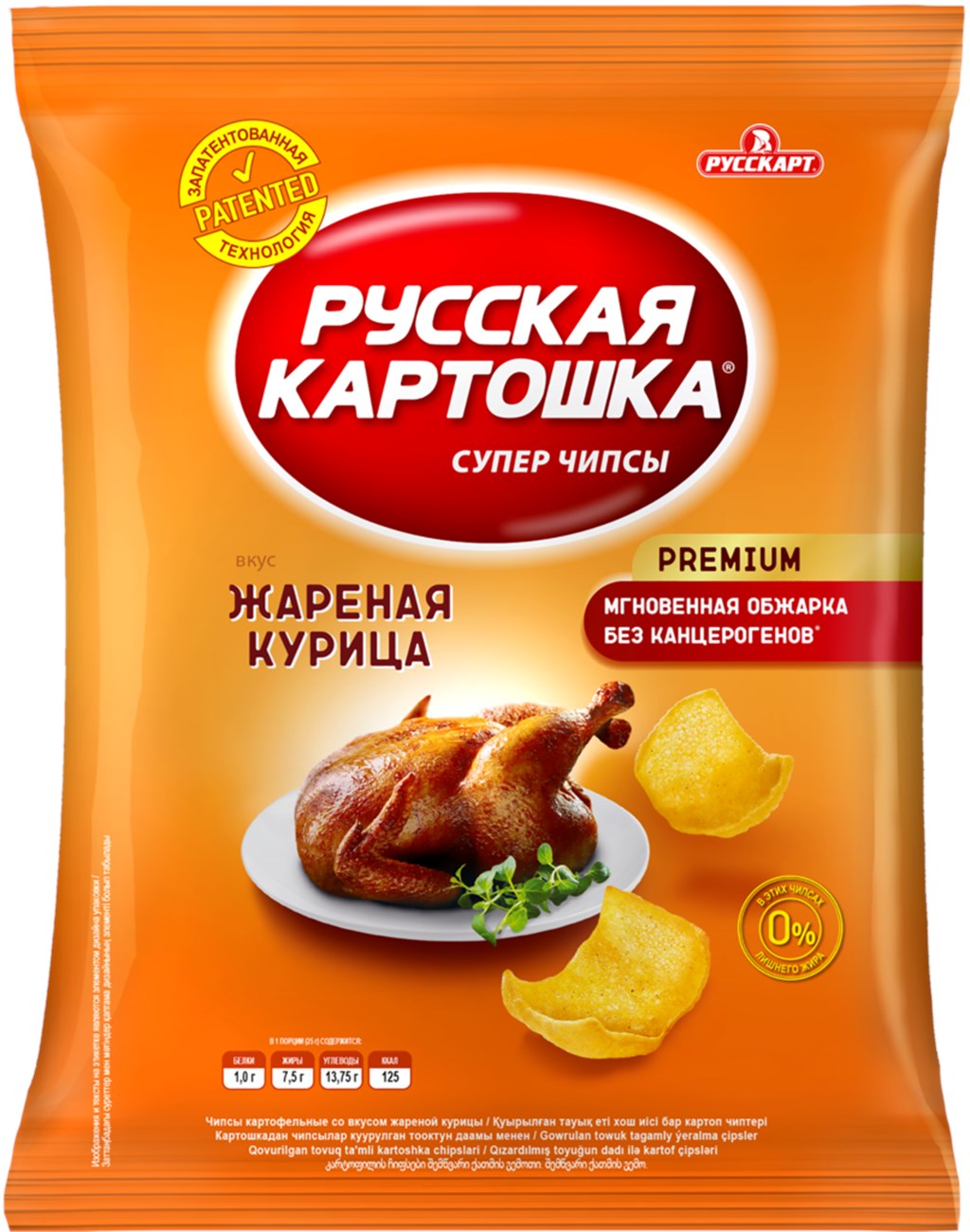 Чипсы картофельные Русская Картошка жареная курица 190 г