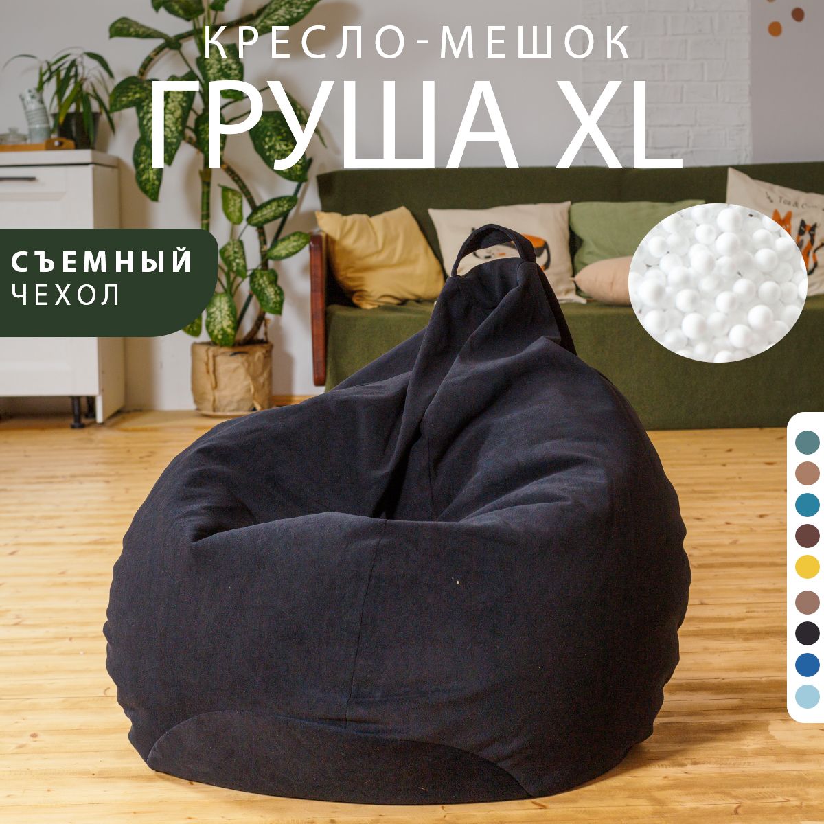 Кресло-мешок Bubble Bag XL черный