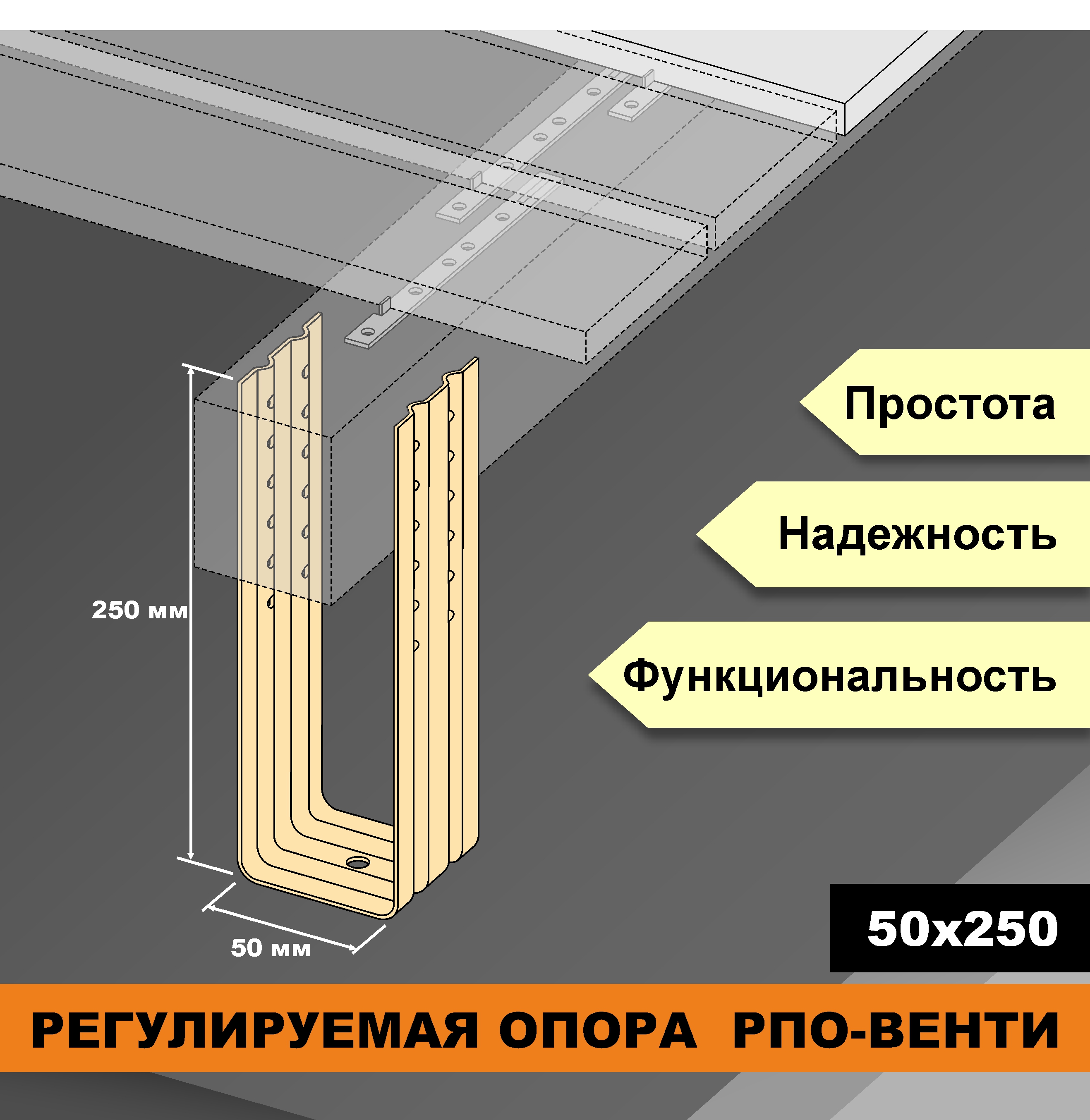 Опора регулируемая РПО-Венти ДекТай для террасного каркаса 50х70х250 4 шт шлейка многоразмерная регулируемая быстросъемная ог ош 40 70 см до 15 кг джинс красная