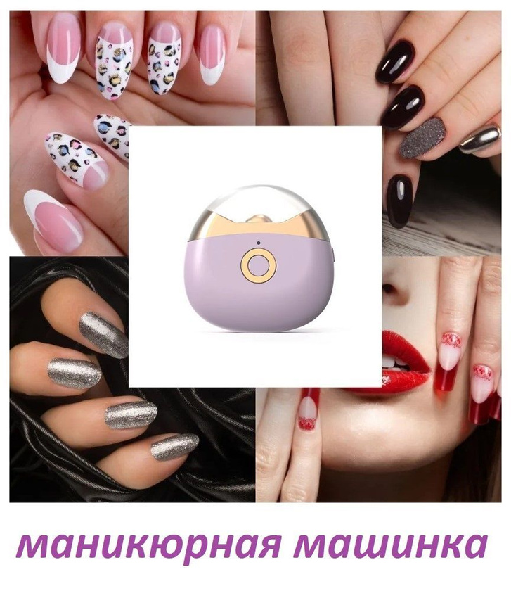 

Маникюрная машинка TOP-Store электрическая Manicure Machine Nippers сиреневая, Manicure Machine Nippers