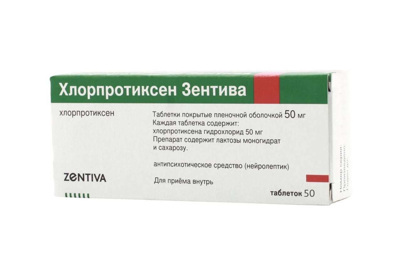 Купить Хлорпротиксен таблетки 50 мг 50 шт., Zentiva