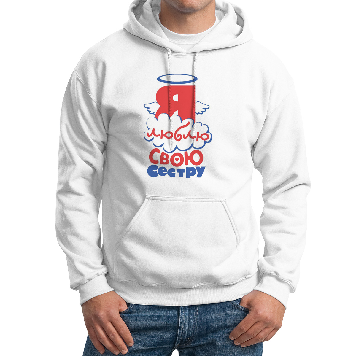 

Худи унисекс CoolPodarok я люблю свою сестру белое 54 RU, Белый, M0113091