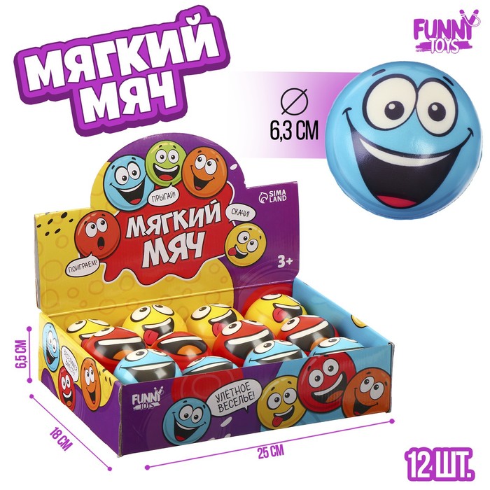 

Мягкий мячик "Улыбашки" 6,3см (12 шт.), Разноцветный