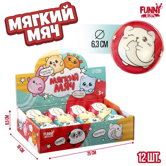 

Мягкий мячик "Малыши" 6,3см (12 шт.), Разноцветный