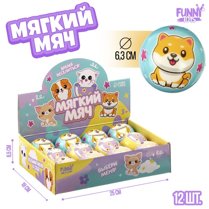 

Мягкий мячик "Котики" 6,3см (12 шт.), Разноцветный
