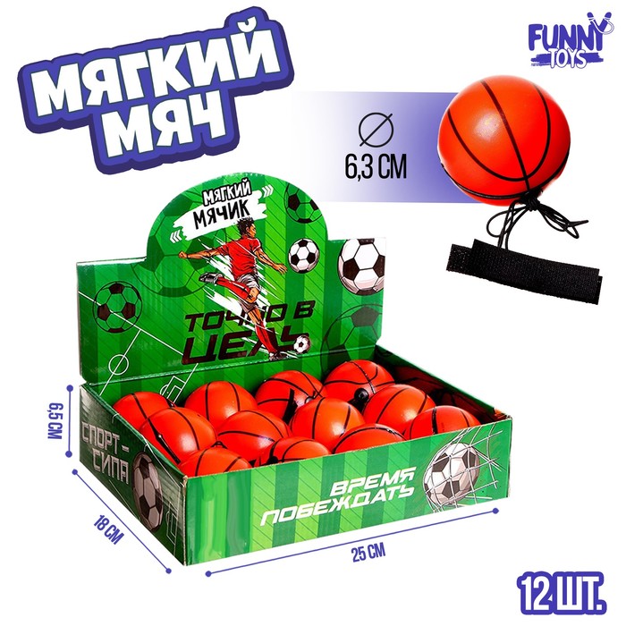 

Мягкий мяч «Игровой», с резинкой