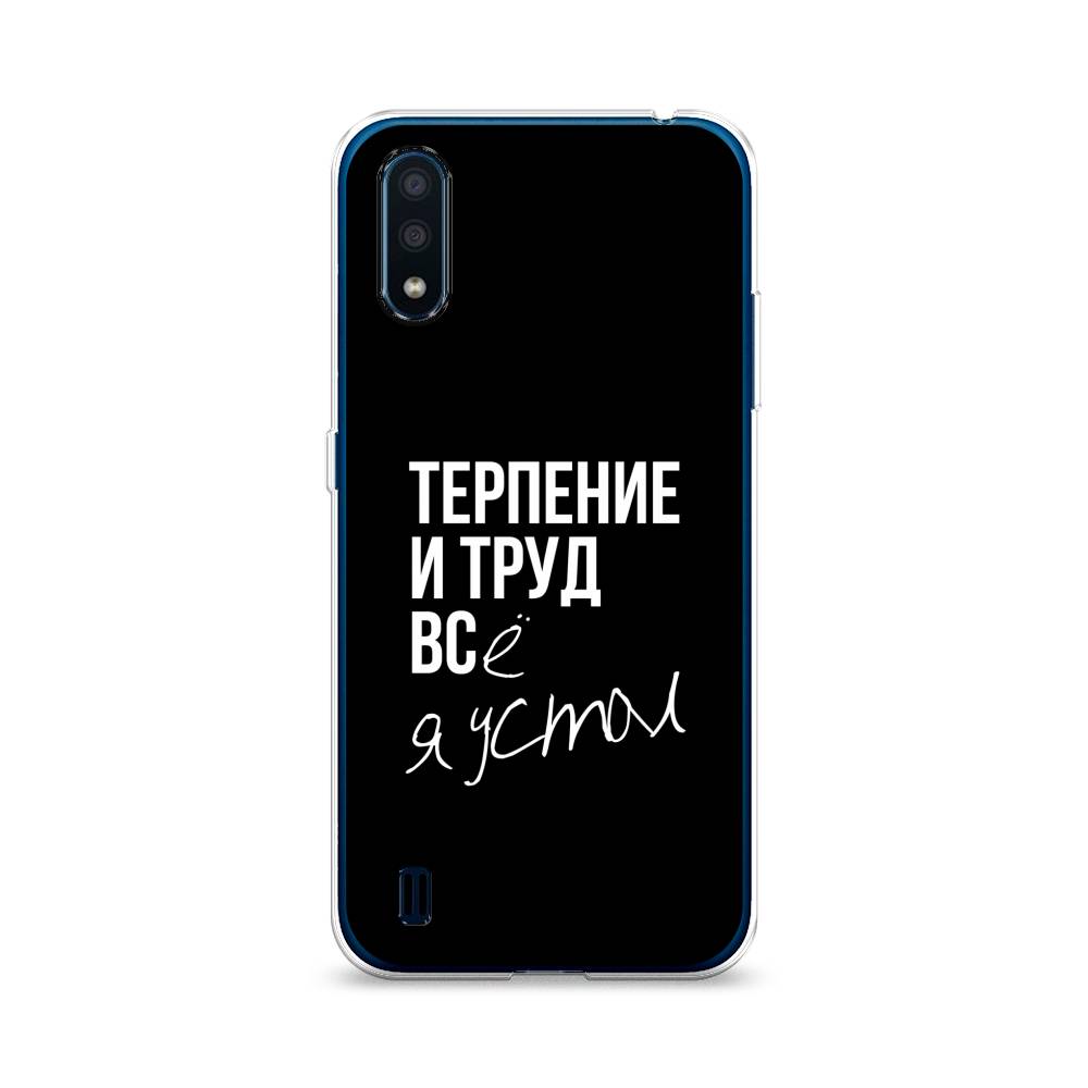 

Чехол Awog на Samsung Galaxy M01 / Самсунг M01 "Терпение и труд", Серый;белый;черный, 2101150-6