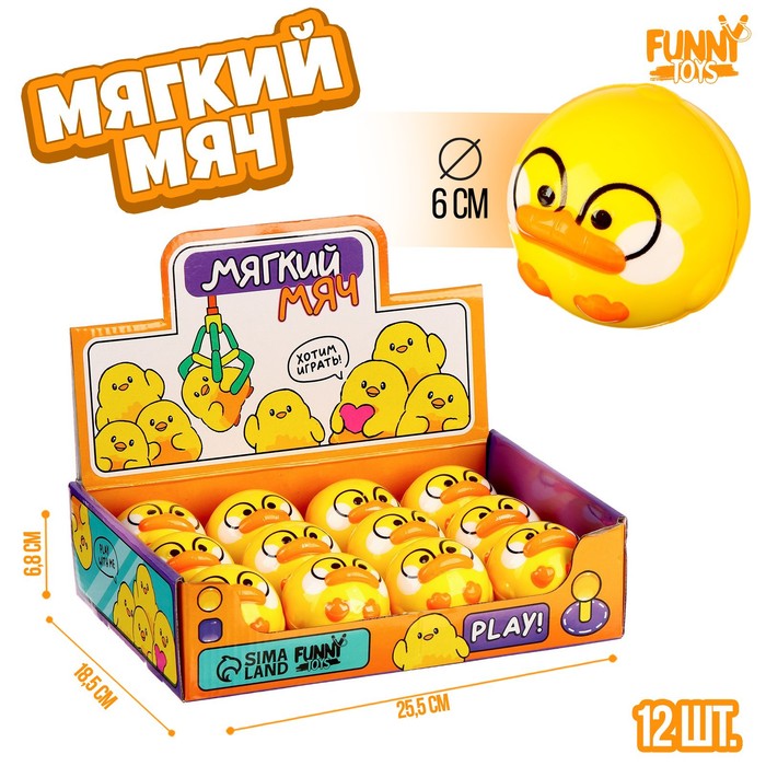 Мягкий мяч "Уточки" 6см (12 шт.) Funny Toys разноцветный