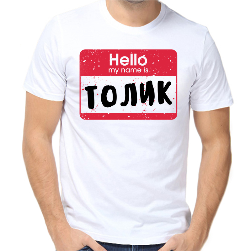 

Футболка мужская белая 68 р-р hello my name is Толик, Белый, fm_hello_tolik