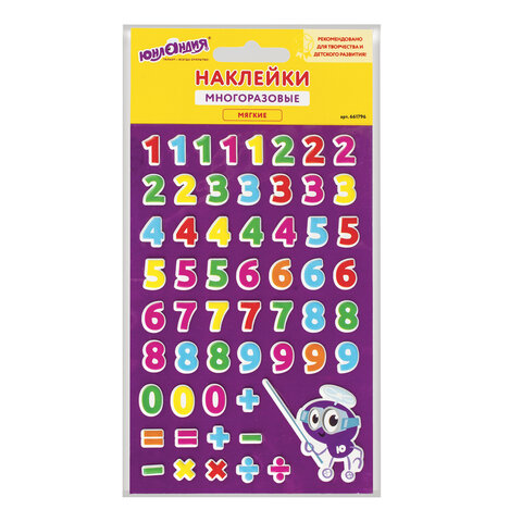 

Наклейки зефирные Цифры, многоразовые, 10х15 см, ЮНЛАНДИЯ, 661796, (3шт.)
