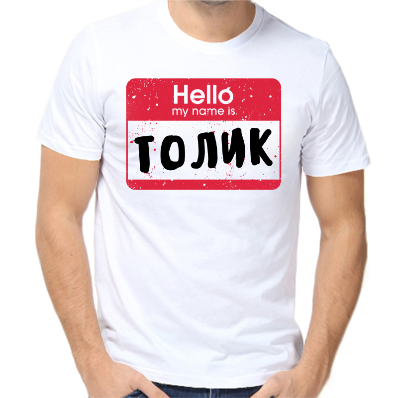 

Футболка мужская белая 52 р-р hello my name is Толик, Белый, fm_hello_tolik
