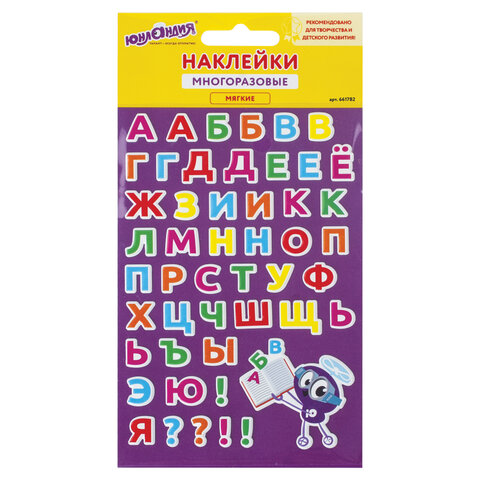 

Наклейки зефирные Русский алфавит, многоразовые, 10х15 см, ЮНЛАНДИЯ, 661782, (3шт.)