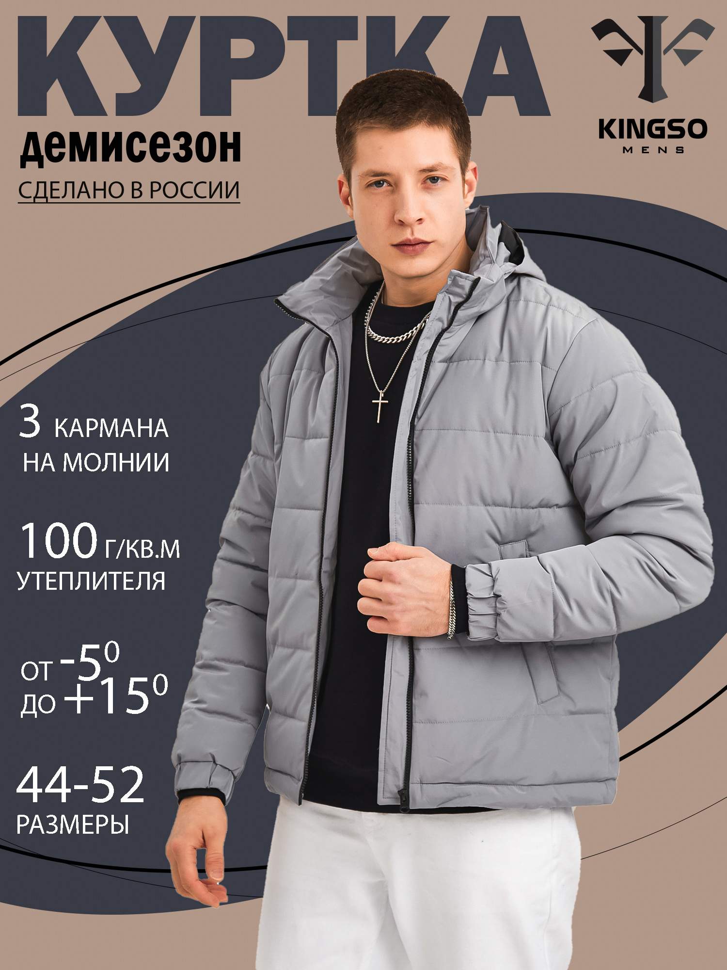 

Куртка мужская KINGSO MENS S-X-194-20 серая S, Серый, X-194