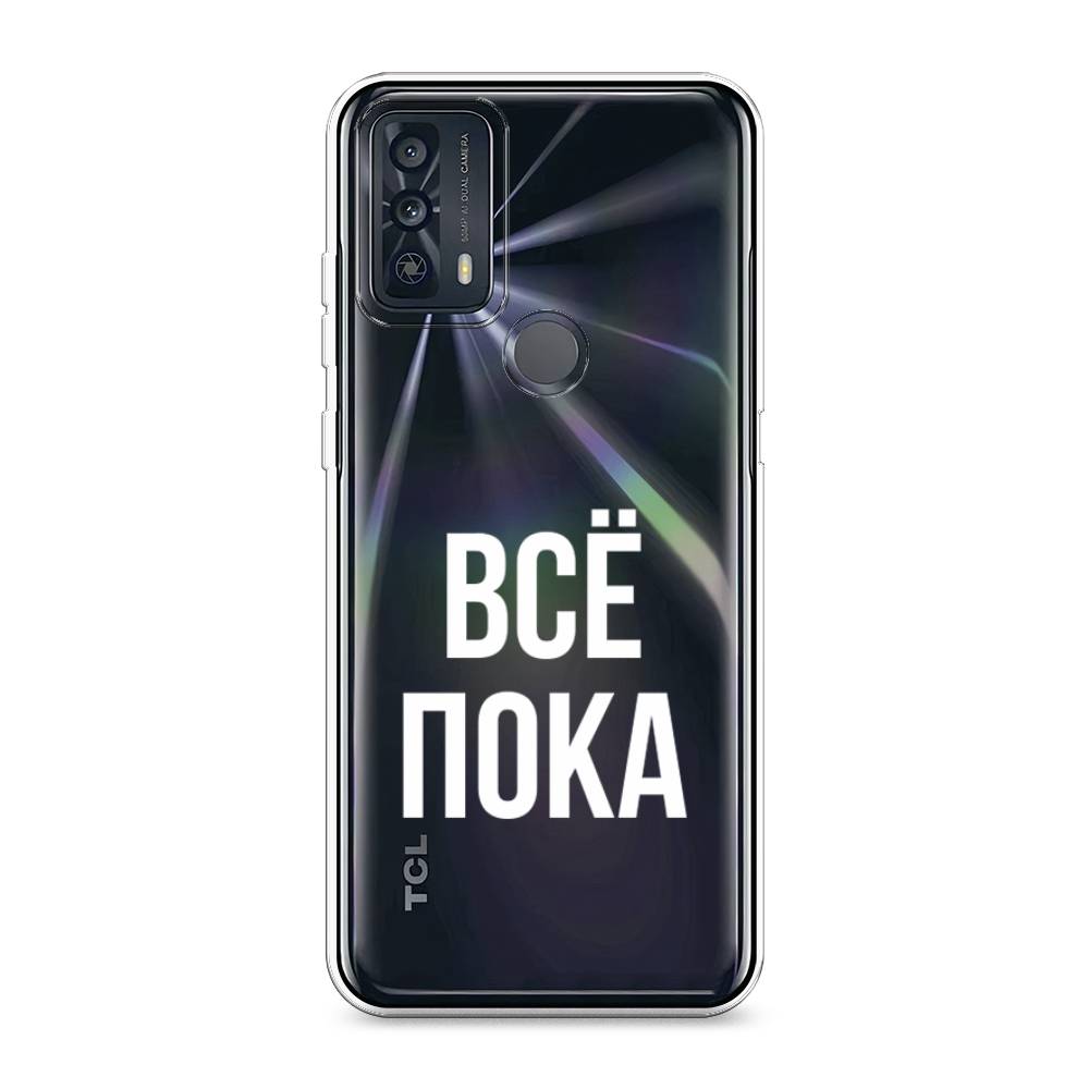 

Чехол Awog на TCL 20B "Все, пока", Разноцветный, 290750-6