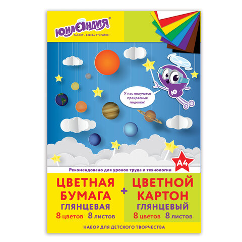 

Набор цветного картона и бумаги А4 мелованные (глянцевые), 8 + 8 цветов, в папке, ЮНЛАНДИ, Разноцветный