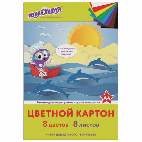 

Картон цветной А4 немелованный (матовый), 8 листов 8 цветов, в папке, ЮНЛАНДИЯ, 200х29, Разноцветный