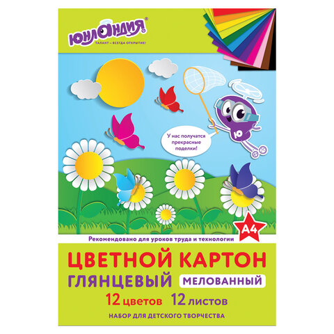 Картон цветной А4 МЕЛОВАННЫЙ (глянцевый), 12 листов 12 цветов, в папке, ЮНЛАНДИЯ,