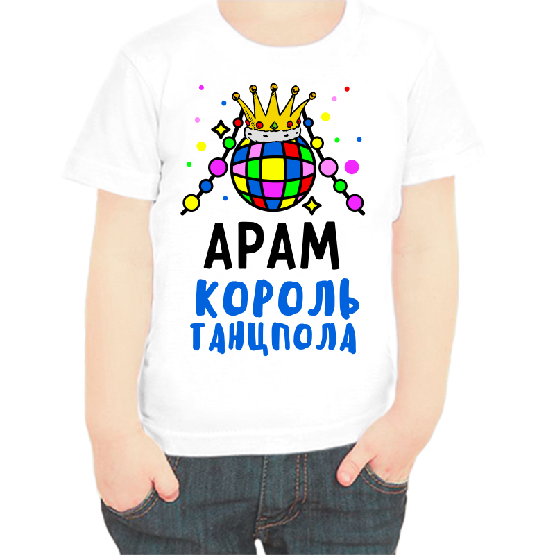 

Футболка мальчику белая 28 р-р арам король танцпола, Белый, fdm_aram_korol_tancpola