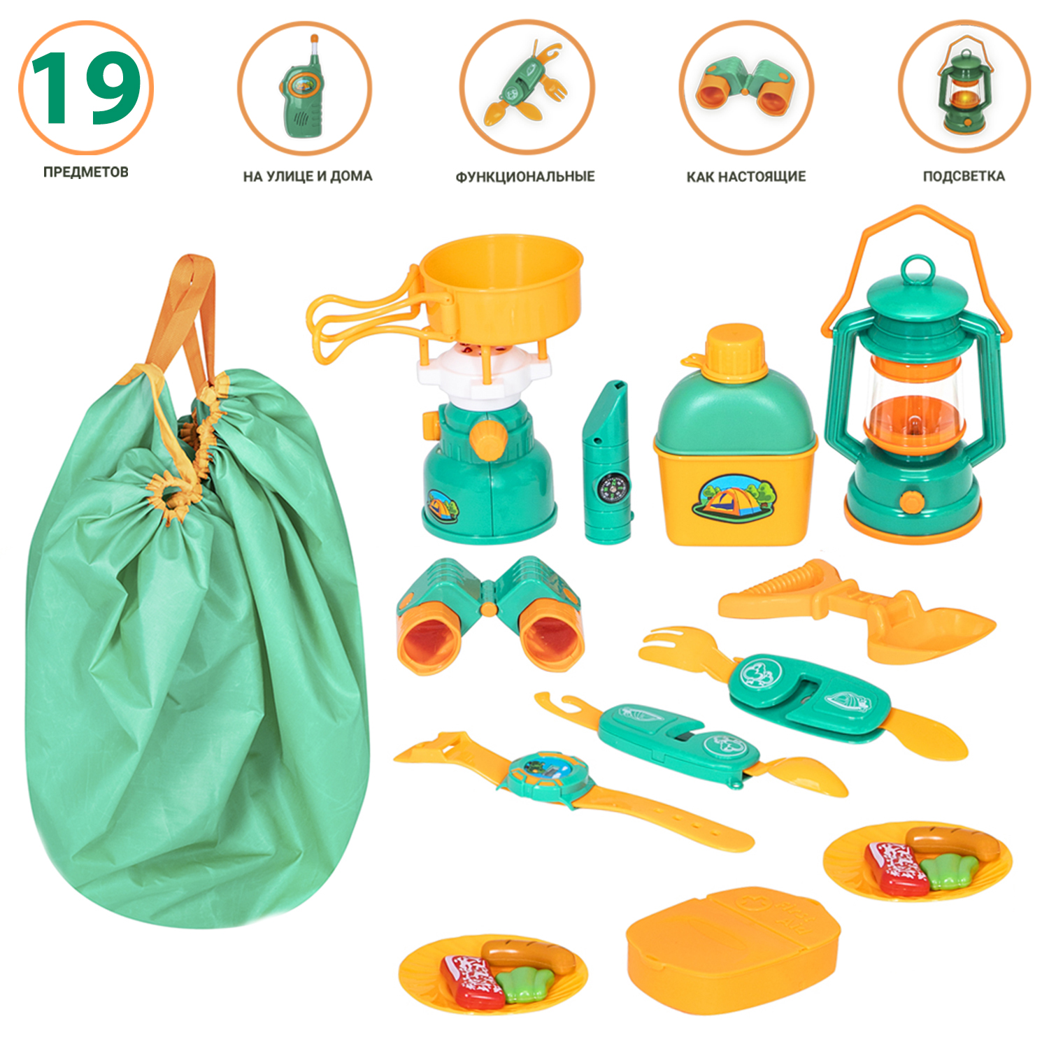 Детская посуда Givito Набор Туриста с набором для пикника, 13 предметов G209-014