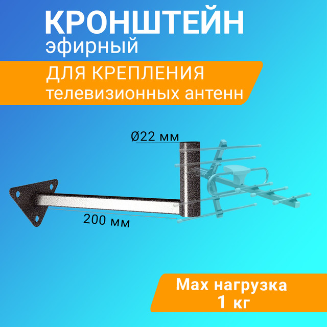 

Кронштейн для эфирной антенны Rexant 34-0602, Серый, 34-0602