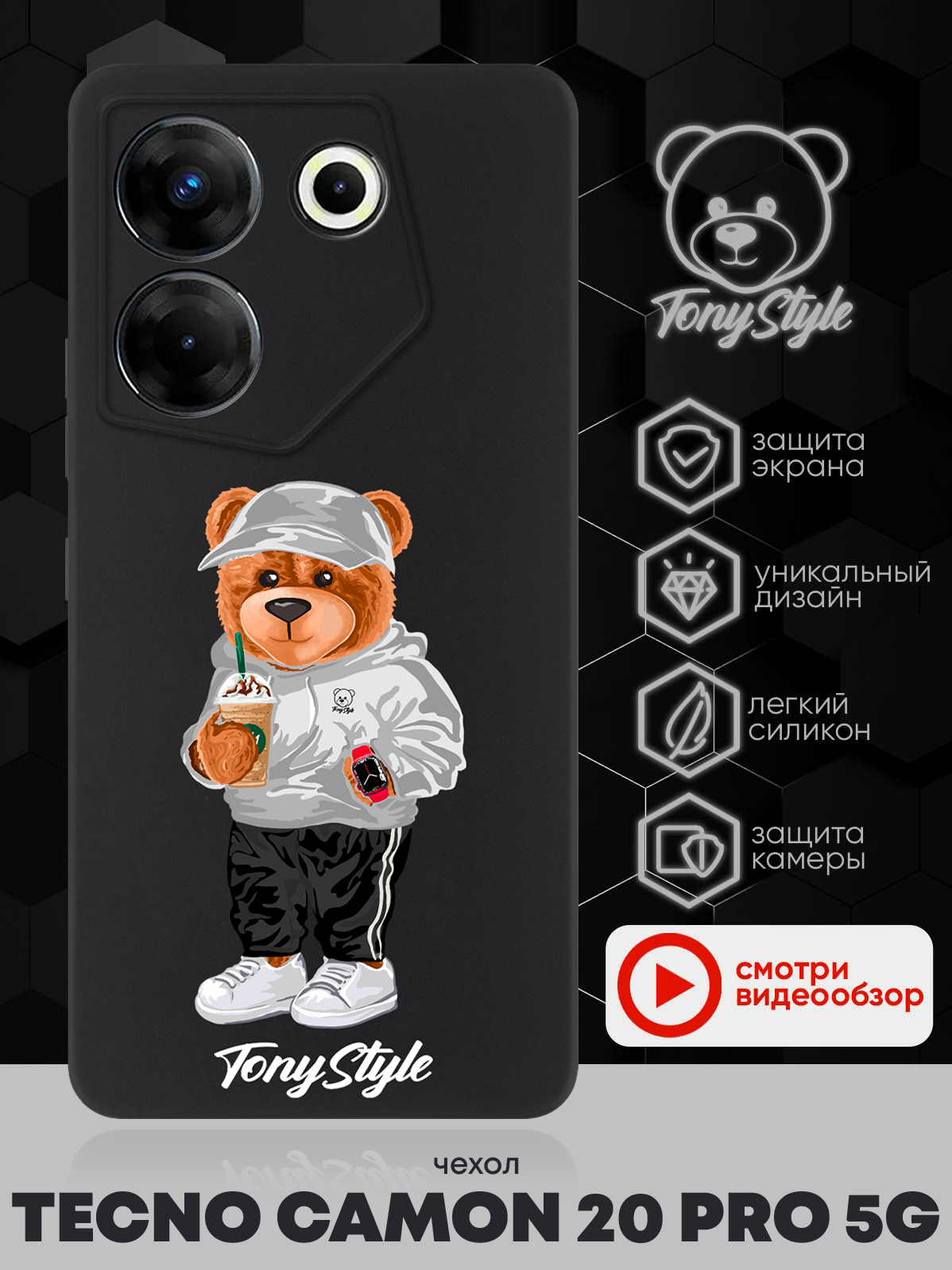 

Чехол для смартфона Tecno Camon 20 Pro 5G Tony Style с кофе черный, Серый;белый;черный