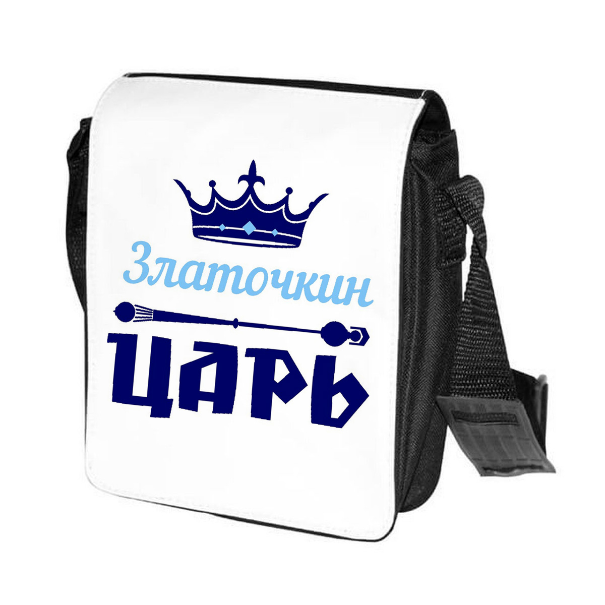 фото Сумка на плечо coolpodarok златочкин царь