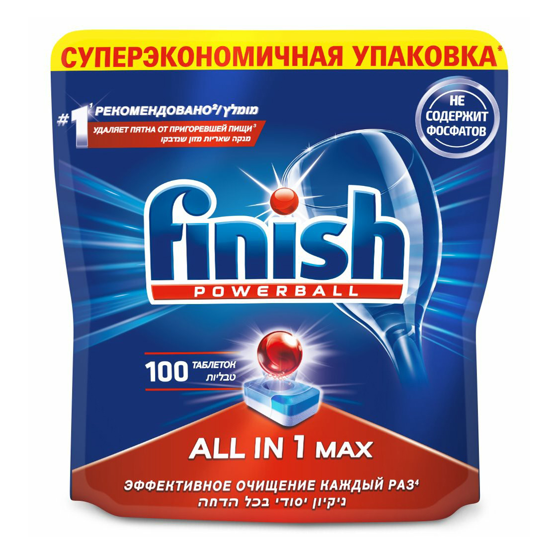 фото Таблетки finish powerball all in 1 max для посудомоечных машин 100 шт