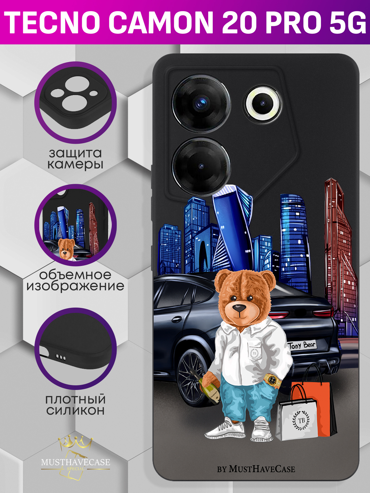 

Чехол для смартфона Tecno Camon 20 Pro 5G Tony Moscow city/ Тони Москва Сити черный, Черный;синий;коричневый