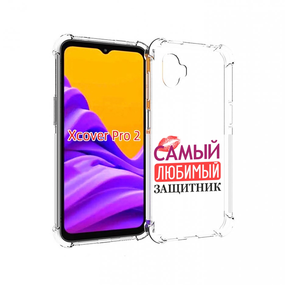 

Чехол MyPads любимый защитник для Samsung Galaxy Xcover Pro 2, Прозрачный, Tocco