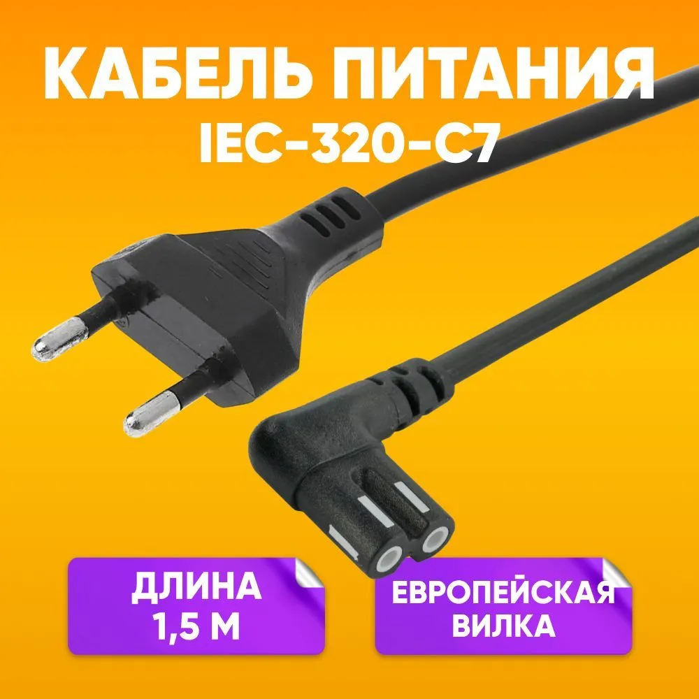 Кабель ABS 2pin угловой черный 1м 489₽