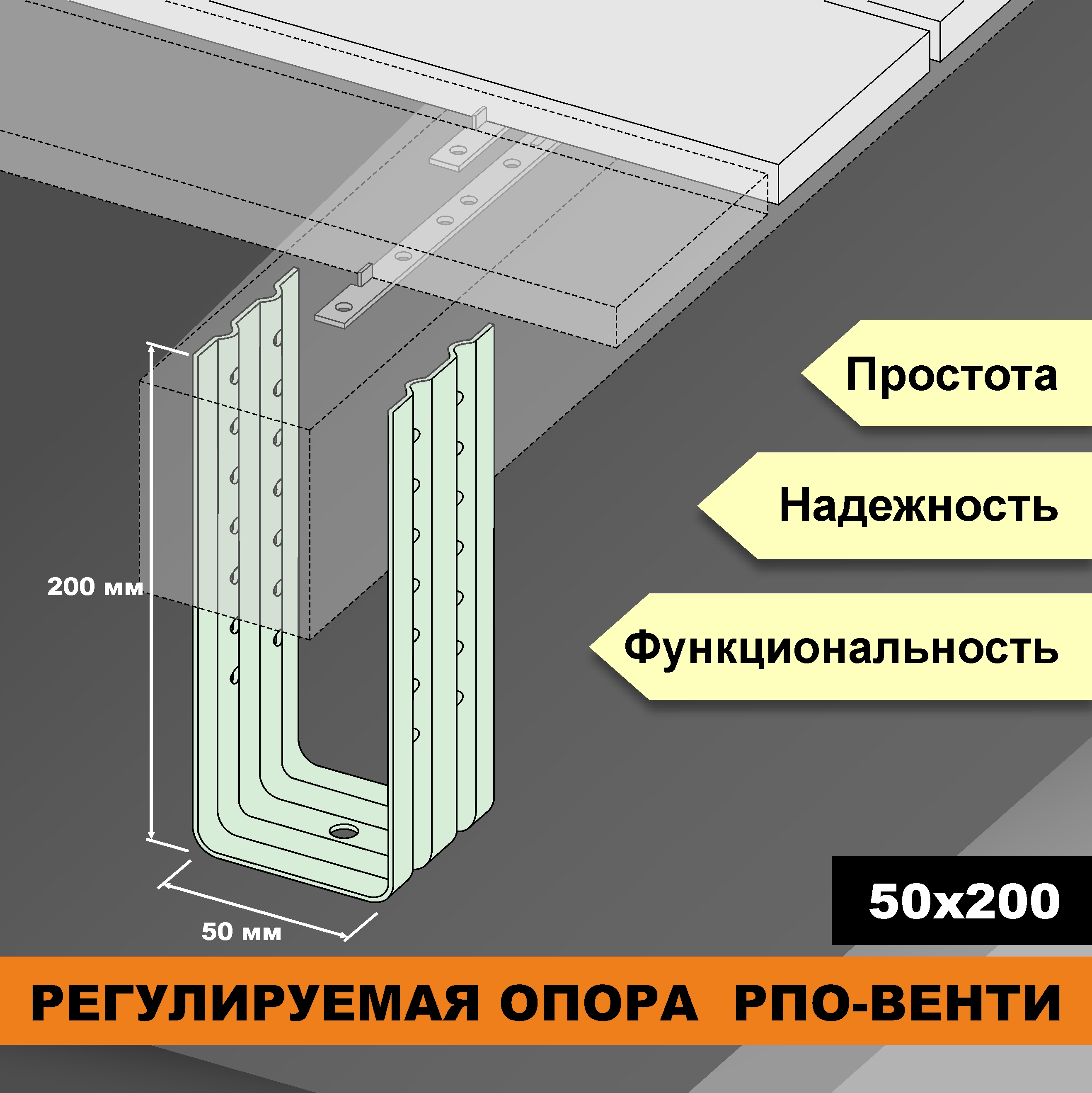 

Опора регулируемая РПО-Венти ДекТай для террасного каркаса 50х70х200 5 шт, Разноцветный, РПО-Венти 50х200