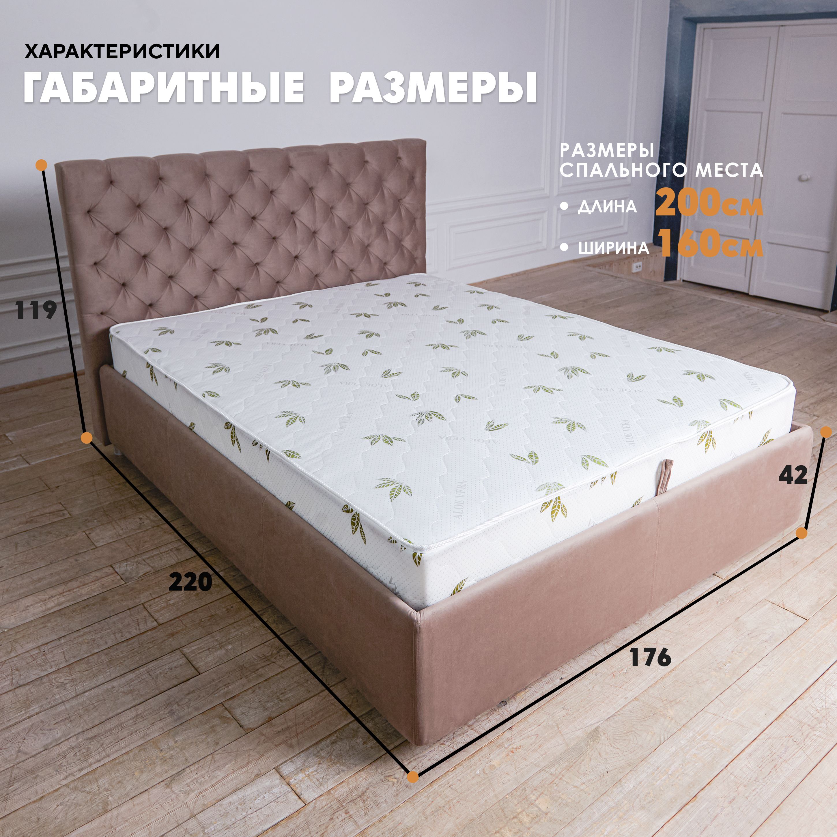 

Кровать Берёзка "Зара 2" 1,6 м Velutto 06, Коричневый, Зара 2