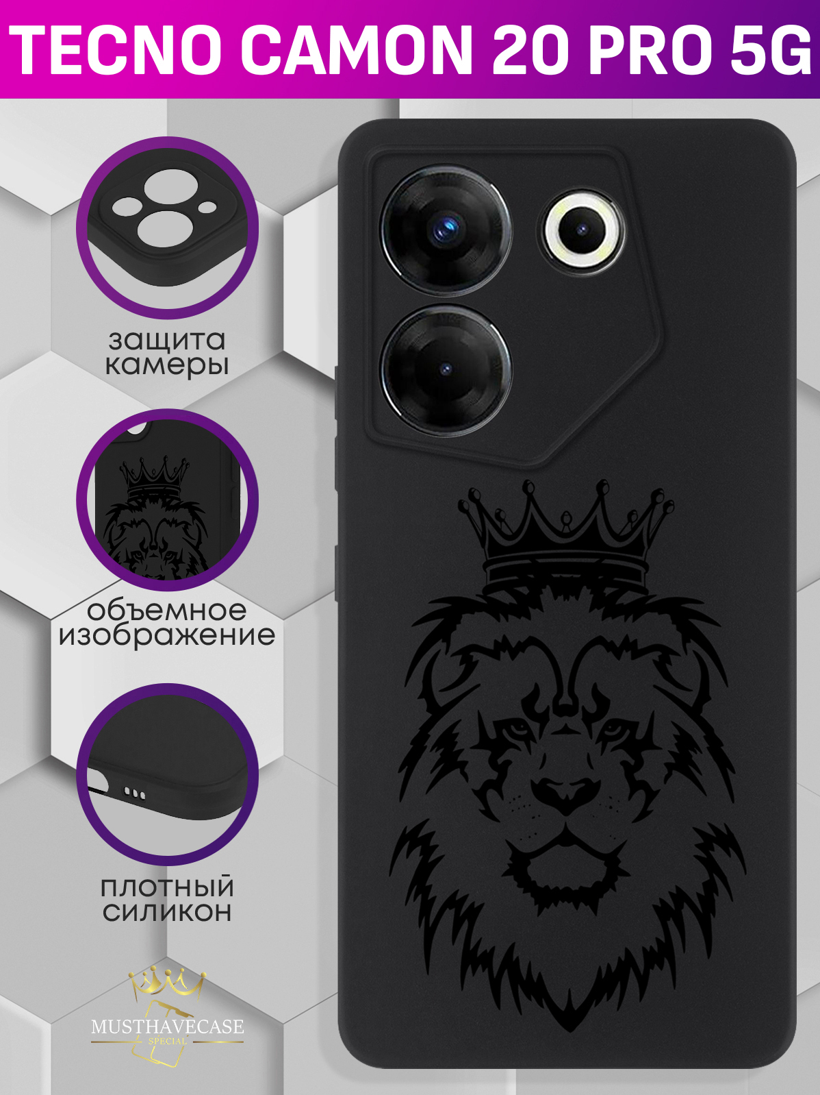 

Чехол для смартфона Tecno Camon 20 Pro 5G Лев черный