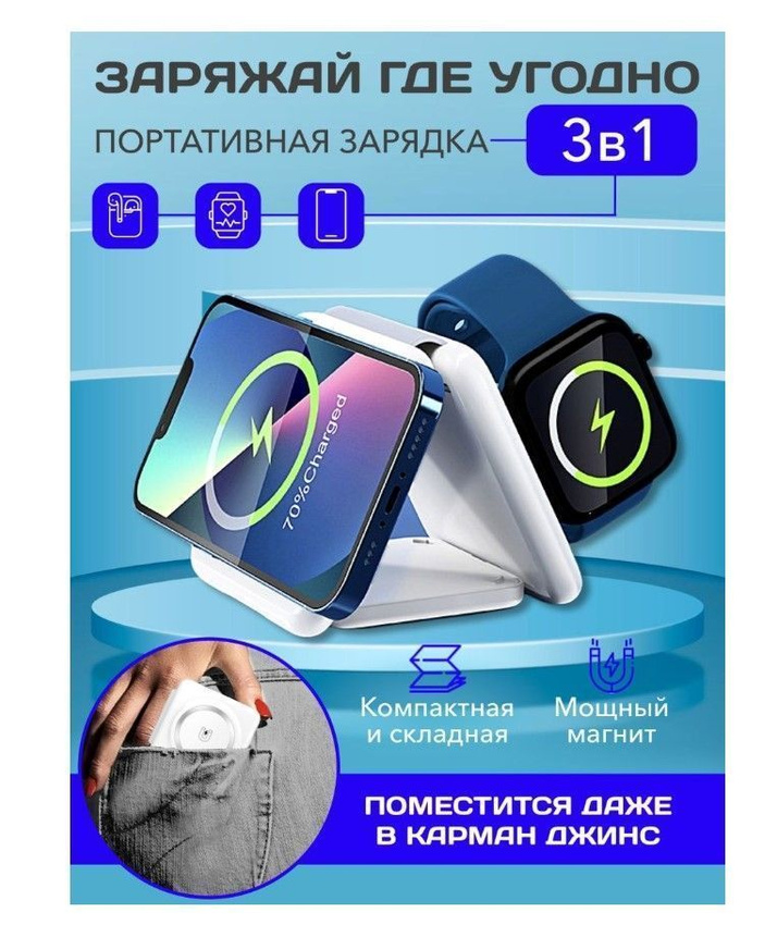 Магнитное зарядное устройство TOP-Store Wireless Docking Station белая 1859₽