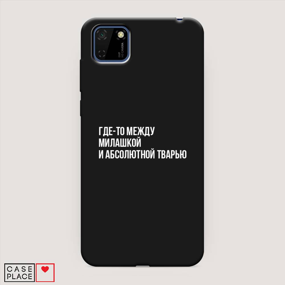 

Чехол Awog на Huawei Y5p "Почти милашка", Серебристый, 6103752-1
