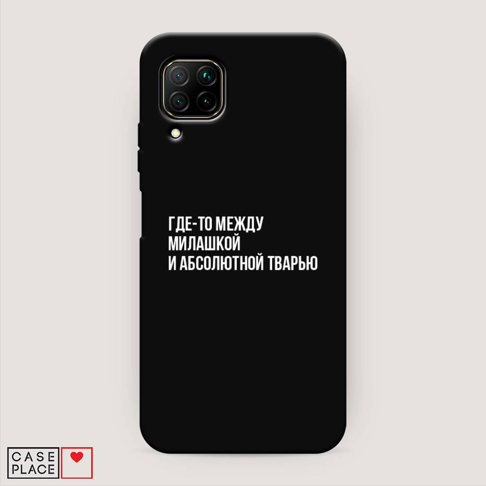 

Чехол Awog на Huawei P40 Lite "Почти милашка", Серебристый, 611652-1