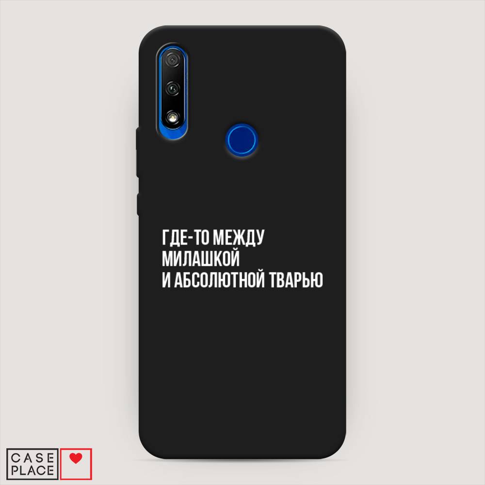

Чехол Awog на Honor 9X "Почти милашка", Серебристый, 69952-1