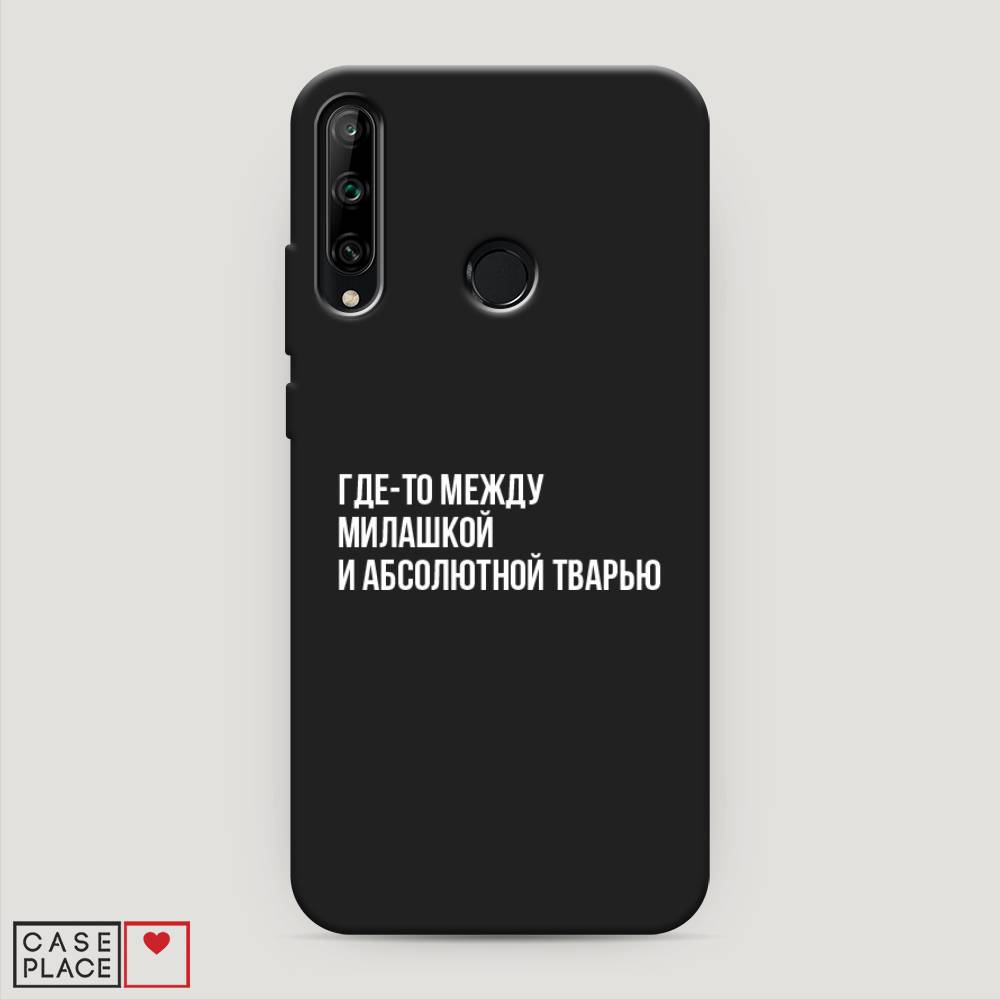 

Чехол Awog на Honor 9C "Почти милашка", Серебристый, 612552-1