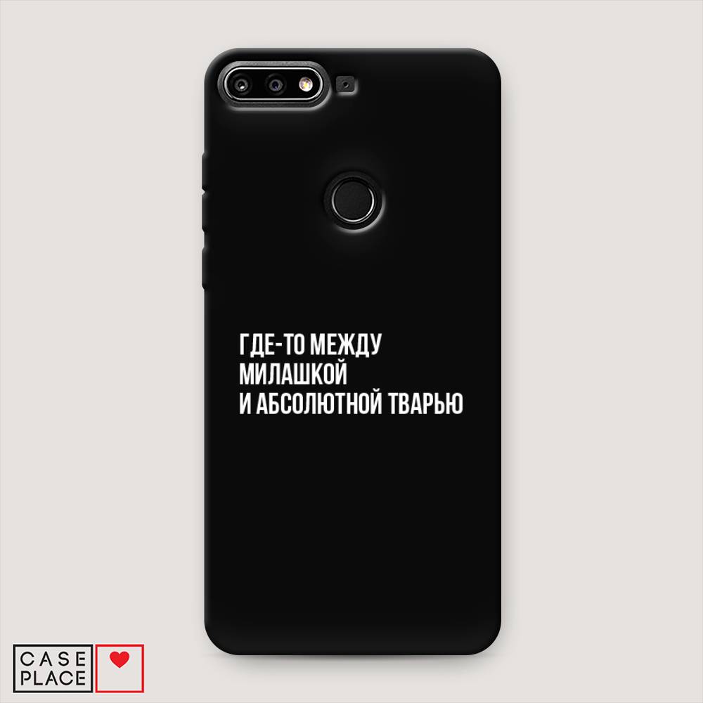 

Чехол Awog на Honor 7C Pro "Почти милашка", Серебристый, 65552-1