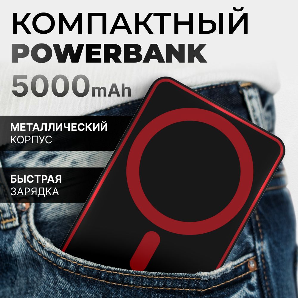 

Внешний аккумулятор FAVATEX WC-15 5000 мА/ч для мобильных устройств, ACT500